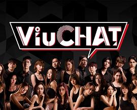 Viu Chat粵語(全集)